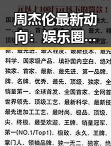 周杰伦最新动向：娱乐圈的焦点持续升温