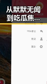从默默无闻到吃瓜焦点：某当红明星的关系变动引发热议