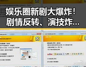 娱乐圈新剧大爆炸！剧情反转、演技炸裂，特效惊艳网友！
